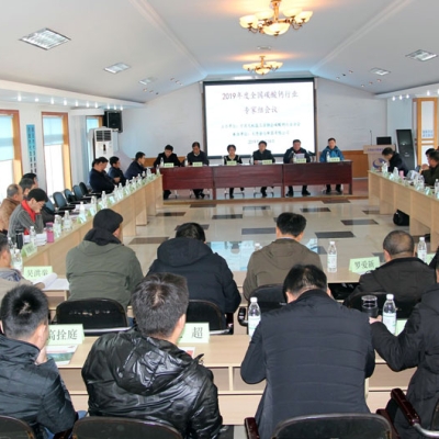 2019年度全國(guó)碳酸鈣行業(yè)專家組會(huì)議在大連召開(kāi)